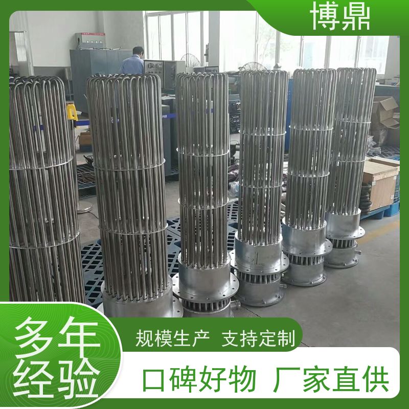 博鼎制热设备 304加热管 高温处理电加热器 支持定制颜色