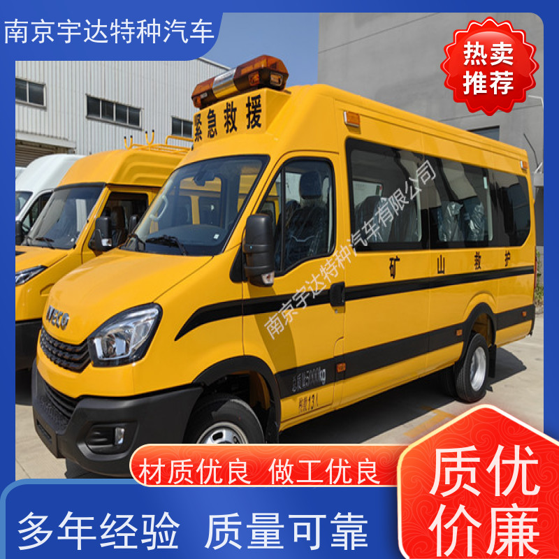 气体防护车 矿山救援指挥车 气防车 依维柯多功能救险车 