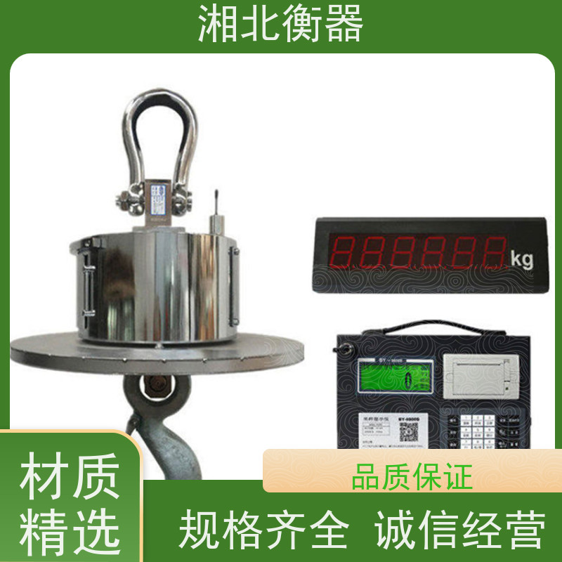 1吨2吨3吨无线电子吊秤 10t带打印吊钩秤 20t吊磅 30吨行车秤