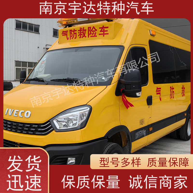 依维柯欧胜矿山救援车 应急指挥车 伤残转运车 气防车 NJ5056XXHJ2E