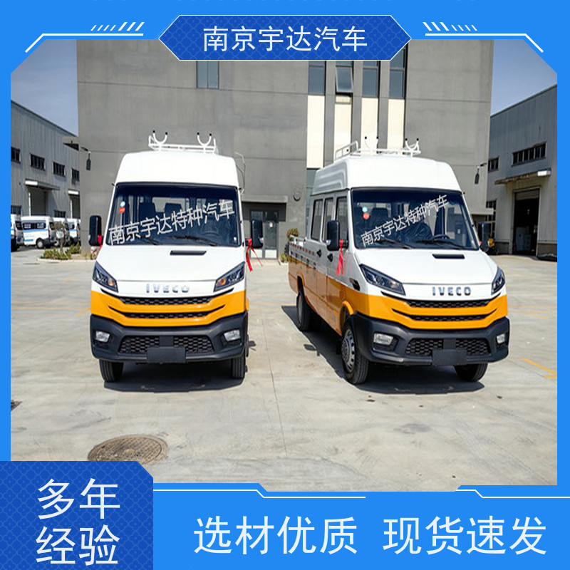 依维柯工程车 管道抢险车NJ5046XGCZ5A-2道路养护车 国六排放
