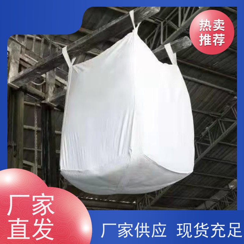 吨包袋厂家 材料PP原料 2吨桥梁预压可定制 多用途 