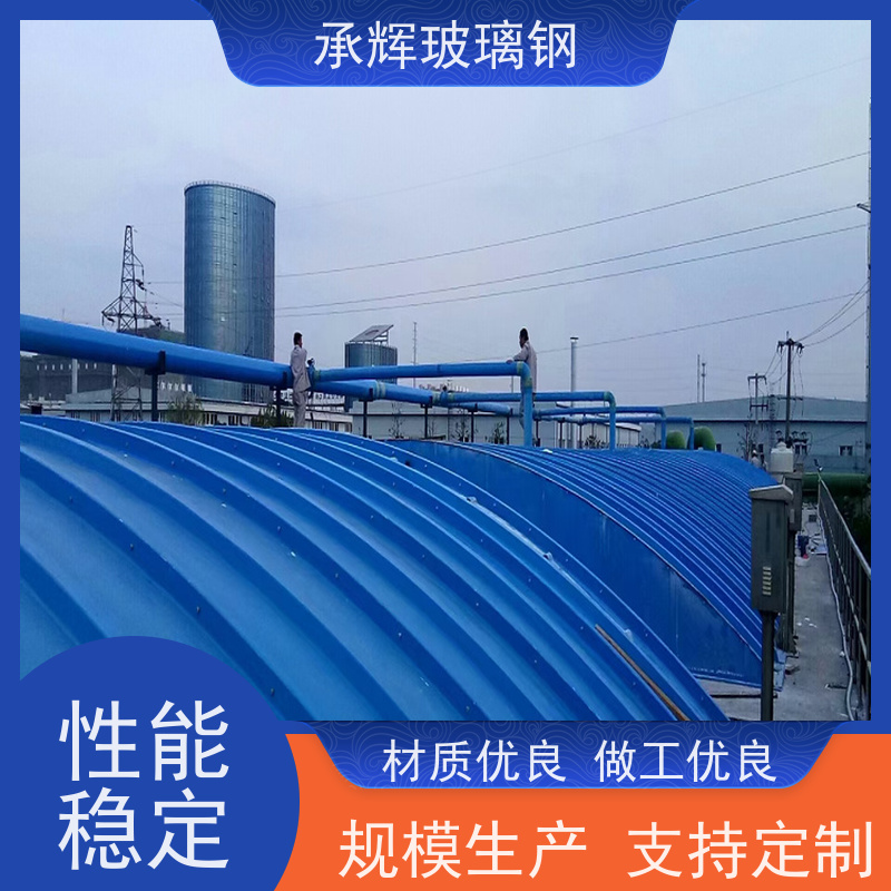 承辉 厂家 玻璃钢拱形盖板 仿生态造型美观 规格齐全