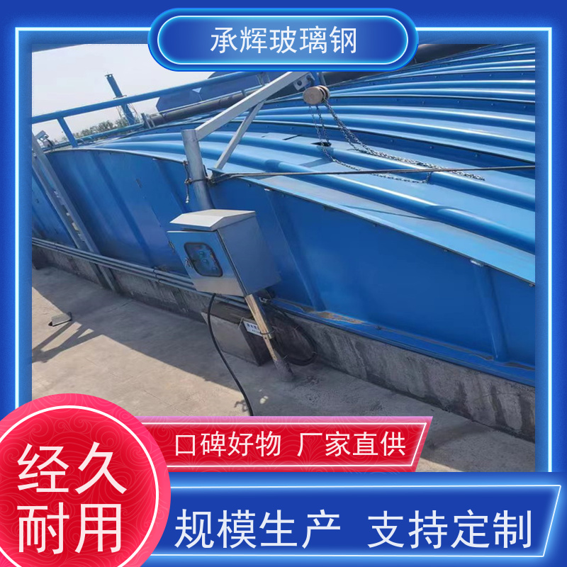 承辉 厂家 玻璃钢污水池盖板 仿生态造型美观 规格齐全