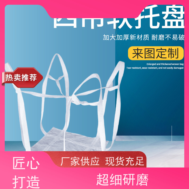 带内衬生产厂家 新材料定制 加厚太空袋污泥袋 品质保证 