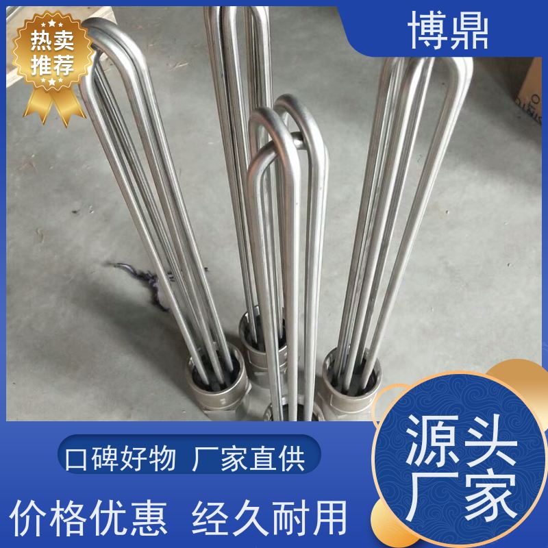 博鼎制热设备 电加热器 导热油设备可用加热棒 结构紧凑