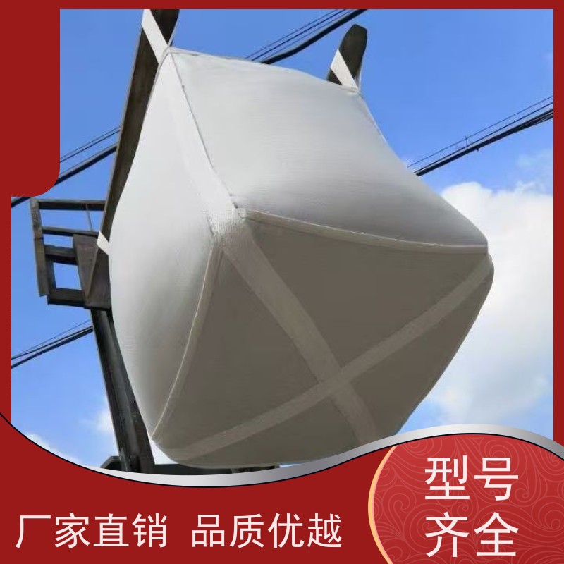 吨包袋批发定做厂家 双层压边 加厚耐磨吨袋 防潮防尘