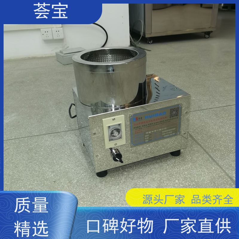  荟宝小脱水机 设备外壳：SUS304不锈钢 精密型设计