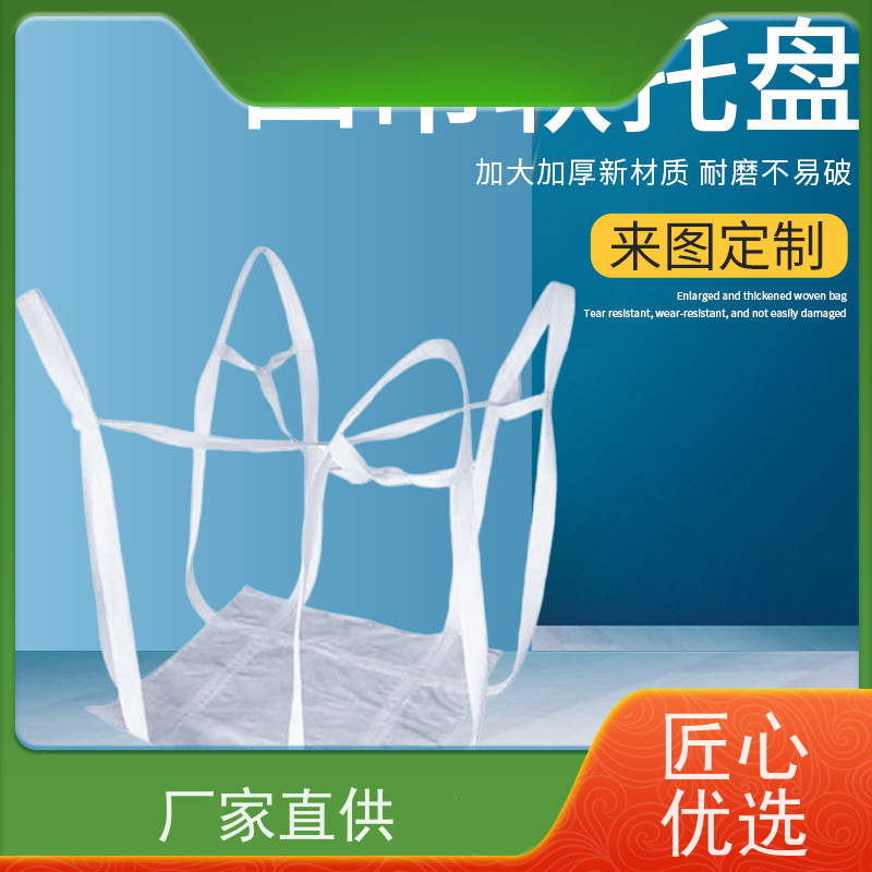 集装袋生产厂家 材料PP原料 内拉筋吨包 多用途 