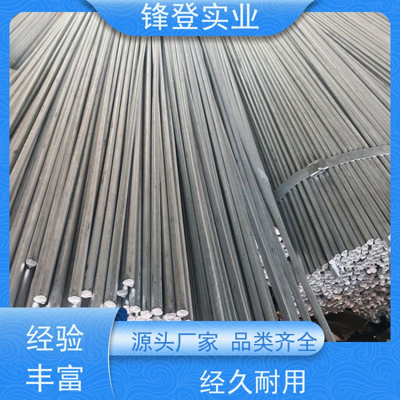 锋登实业 建筑工程电力用 可折弯切割加工 Q355B 热镀锌圆钢