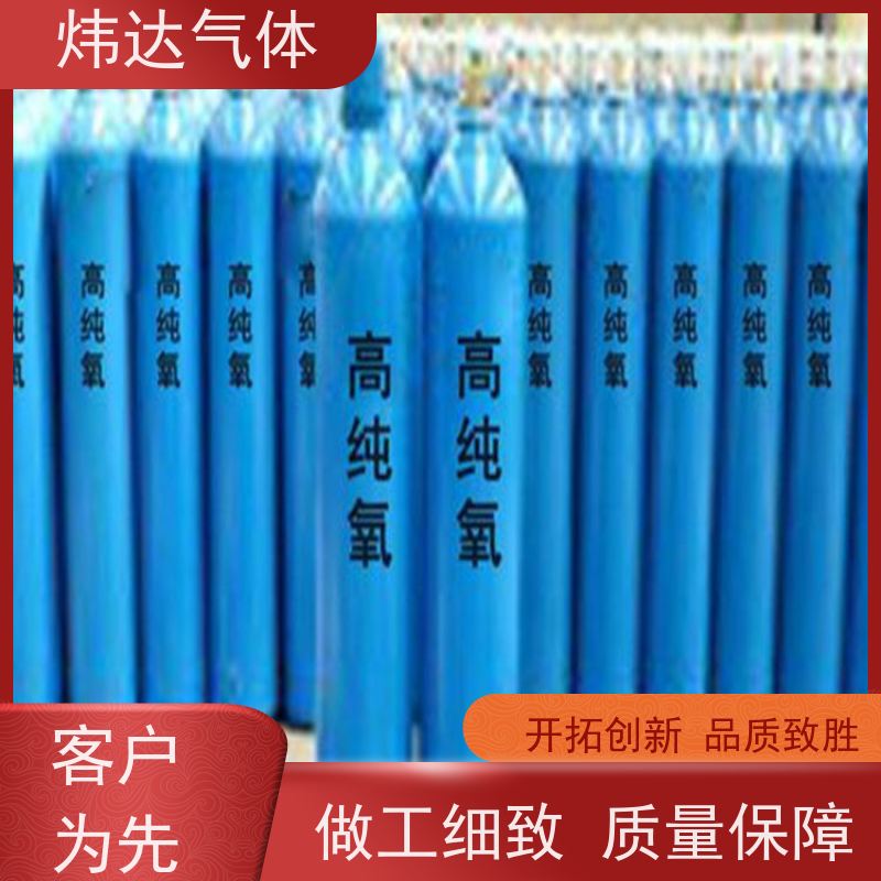 炜达气体 一站式服务 高纯氧气供应站 稳定供应 送货及时