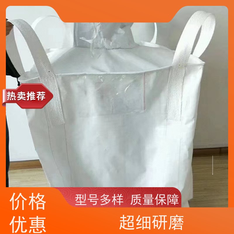 吨包袋批发定做厂家 材料PP原料 加厚耐磨吨袋 品质保证