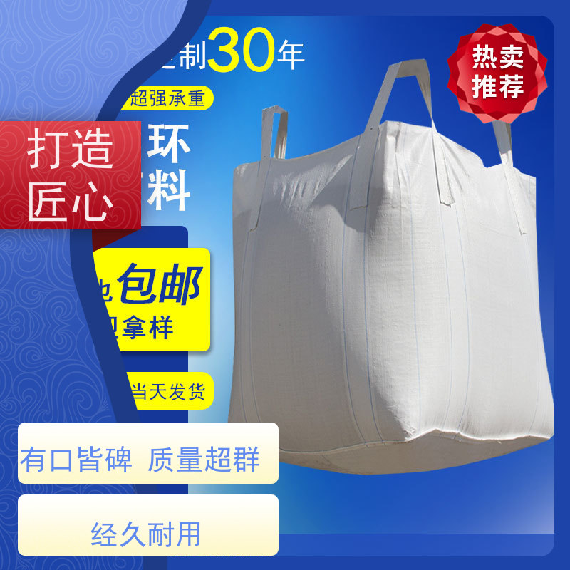 加厚吨袋 承重力强 防膨胀桥梁预压袋 品质保证