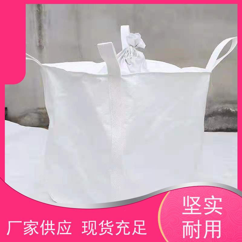集装袋生产厂家 承重力强 加厚太空袋污泥袋 免托盘吨包 