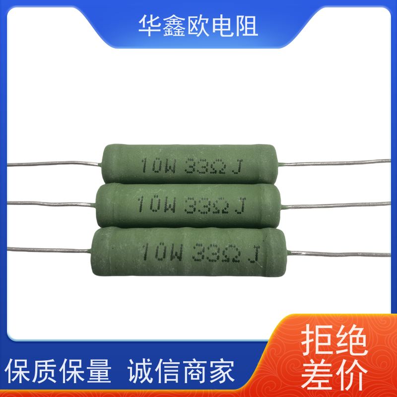 华鑫欧 绕线无感电阻公司 源头工厂 KNP10W 330R