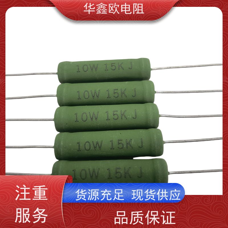 华鑫欧 220R KNP50W 品质保证 供应RX21-2W电阻器