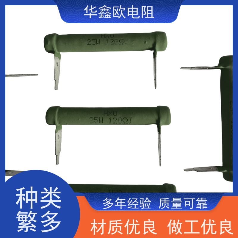 华鑫欧 RX21-15W线绕电阻器 源头工厂 KNP7W 33R