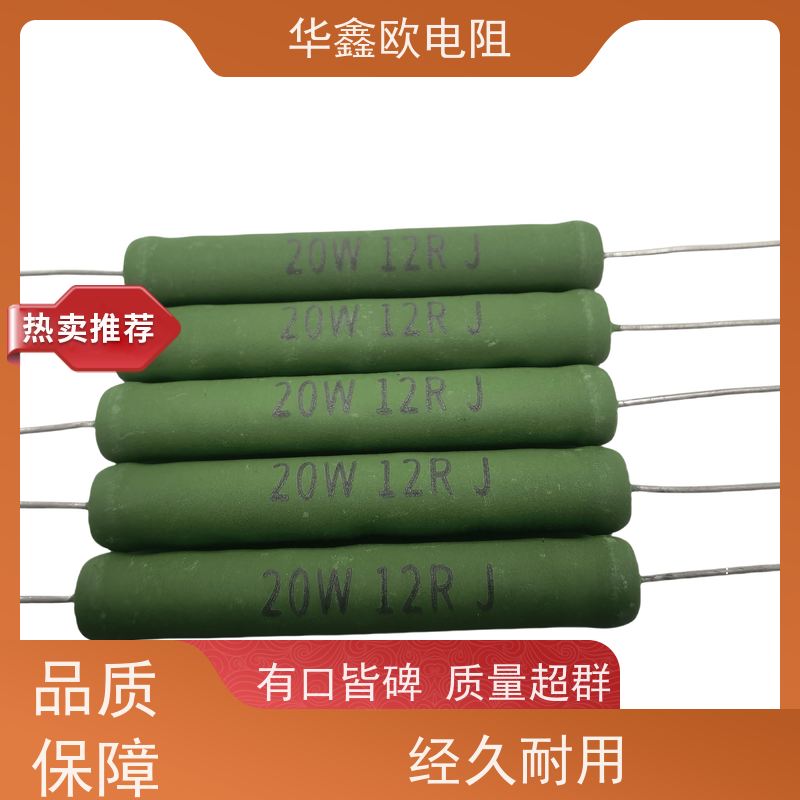 华鑫欧 0R5 KNP7W 源头工厂 RX21-15W线绕电阻器
