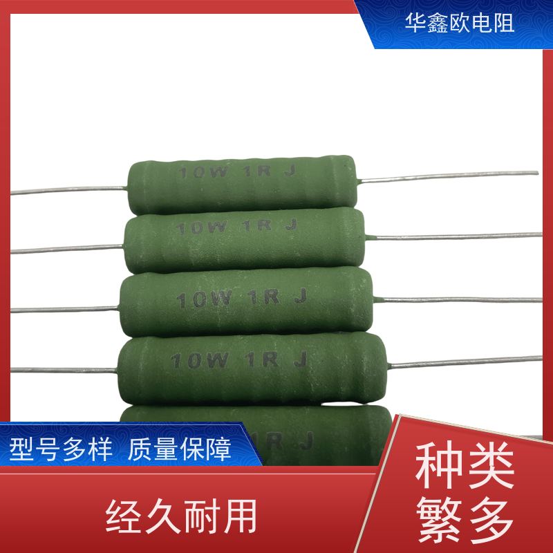 华鑫欧 220R KNP7W 品质保证 供应RX21-2W电阻器