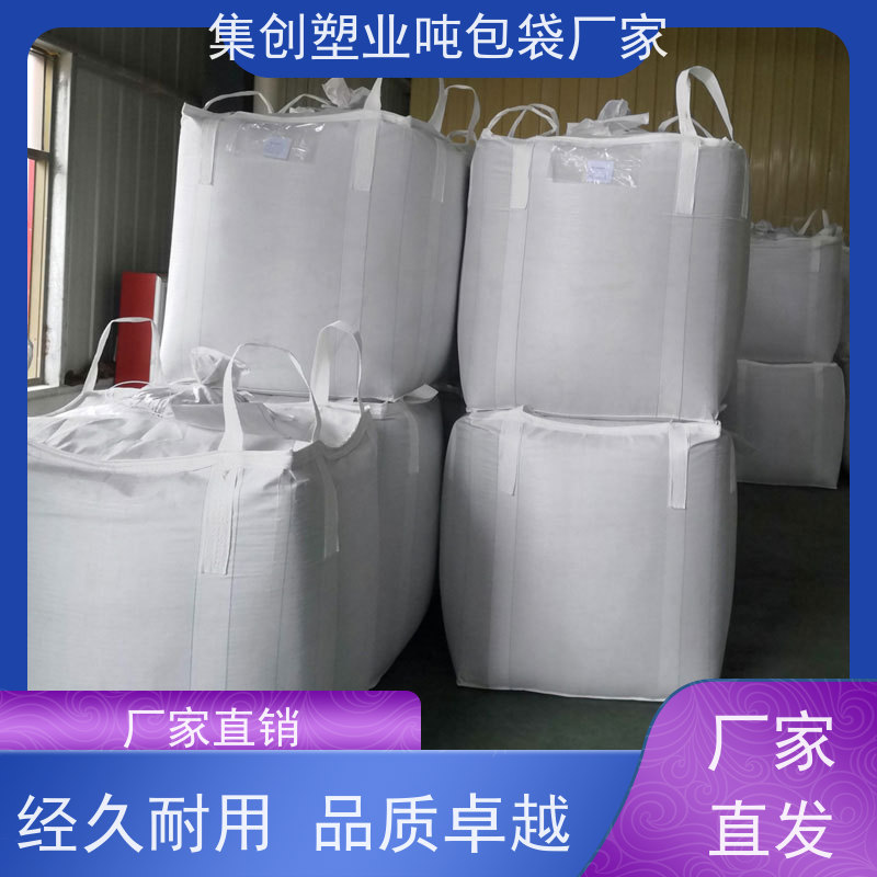 带内衬生产厂家 使用寿命长 水泥兜底太空袋 轻便易操作规格齐全 