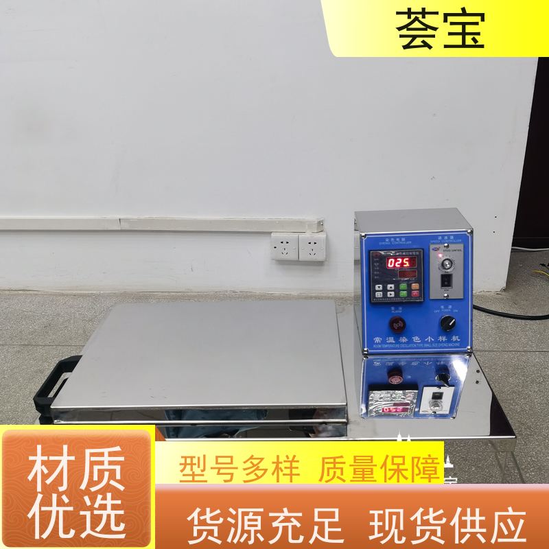 荟宝HB-TC-DD 摇摆式常温机 结构合理 容易操作和摆放 精密型设计