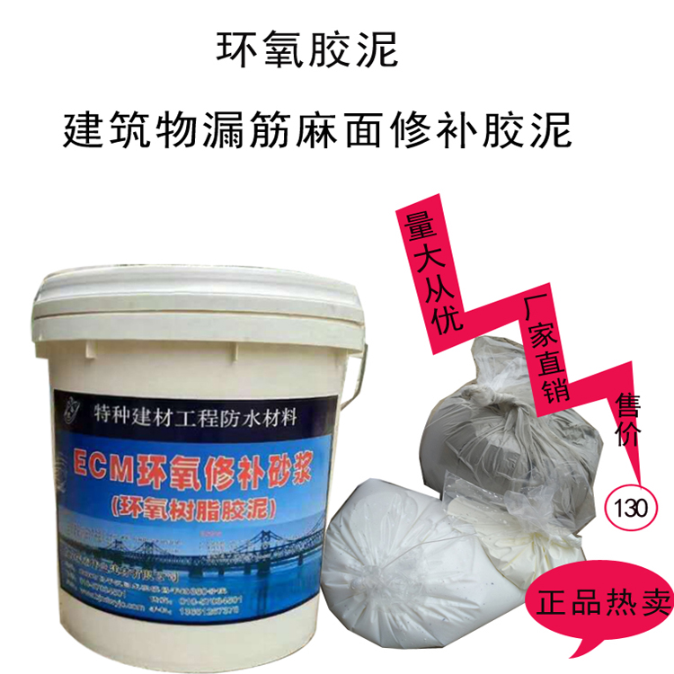 蒙泰 混凝土破损修补砂浆 耐擦易洗 漆膜精致 量大价低 全国配送