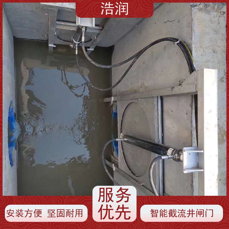 浩润 一体化液动下开式闸门 雨污分流设备 长期供应