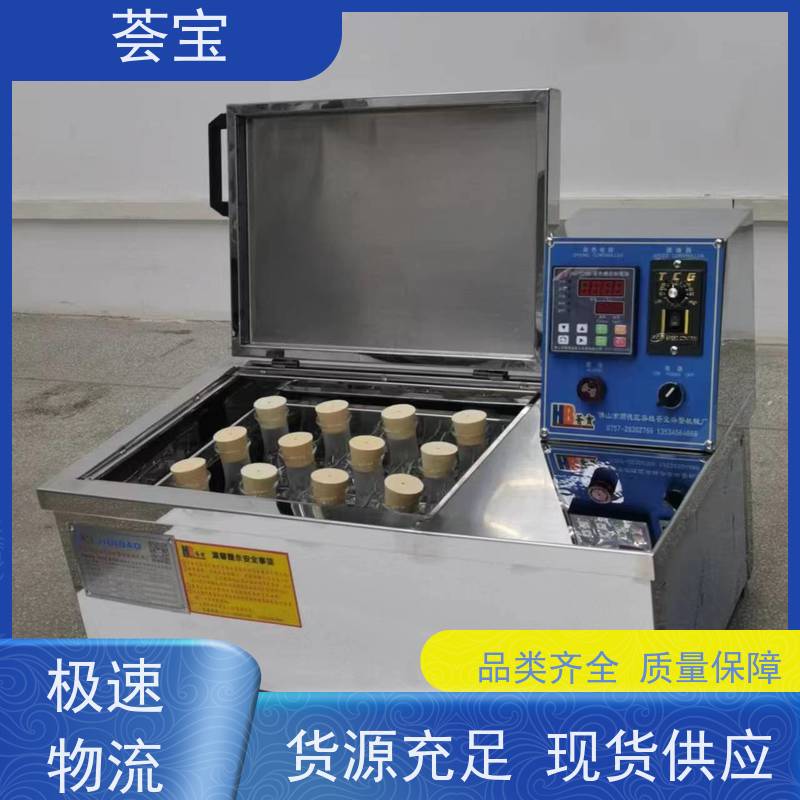 荟宝HB-TC-DD 振荡式小样机 适用于常温状态下各种天然织物 性能稳定