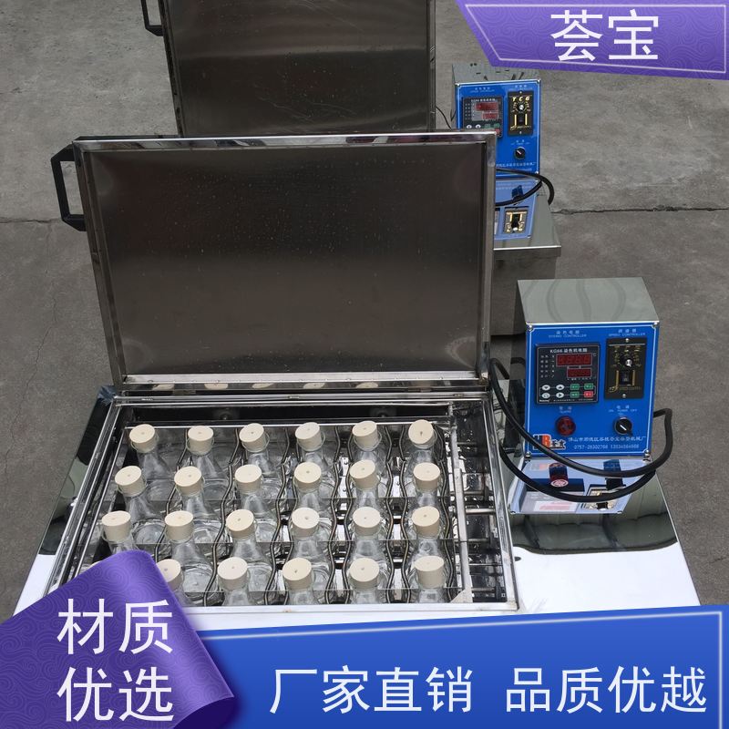 荟宝HB-TC 化工助剂染色小样机 设计美观 耐用占用面积小 使用方便