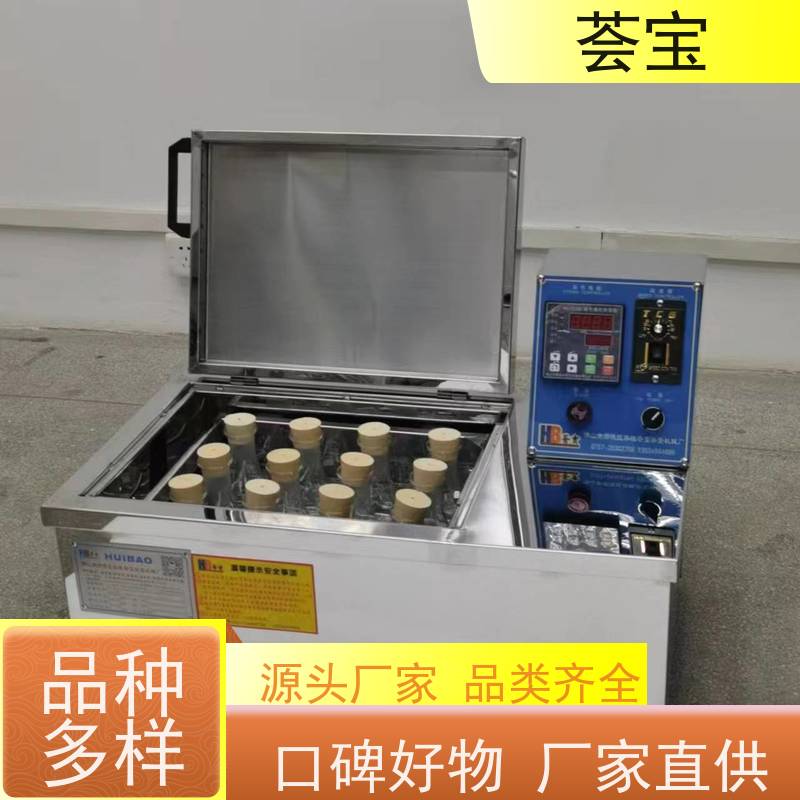 荟宝HBC 常温小样机 运行平稳 噪音低 可非标定制