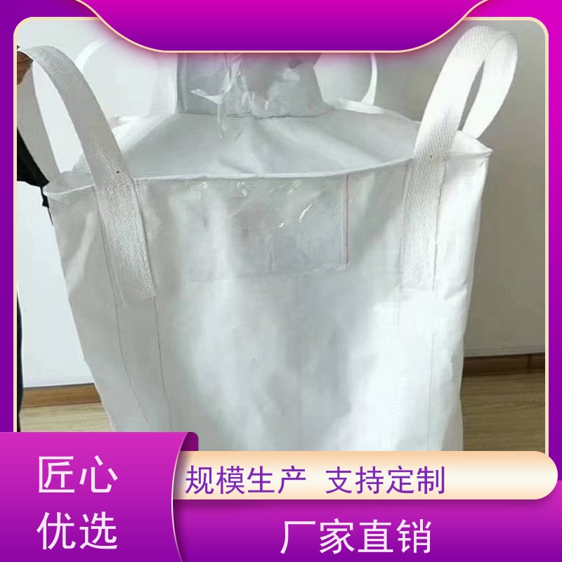 导电吨包袋子 塑料包装 防膨胀桥梁预压袋 轻便易操作规格齐全 