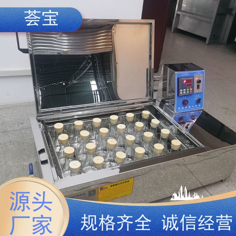 荟宝HB-TC-DD 实验室打样机 采用不锈钢SUS304板材制造 精密型设计