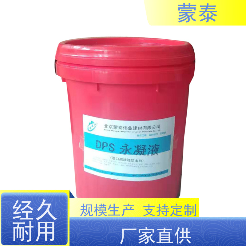 蒙泰 渗透结晶防水剂 耐酸碱性 耐候性 附着力强 库存充足