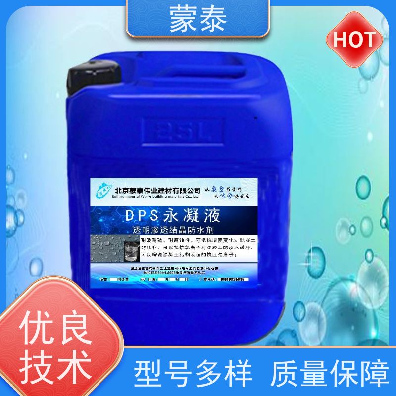 蒙泰 纳米硅永凝液 可抑制10种以上的霉菌生长 量大价低 全国配送