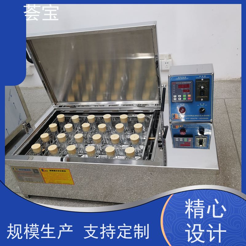 荟宝HB-TC-DD 样品染色机 设计美观 耐用占用面积小 性能稳定