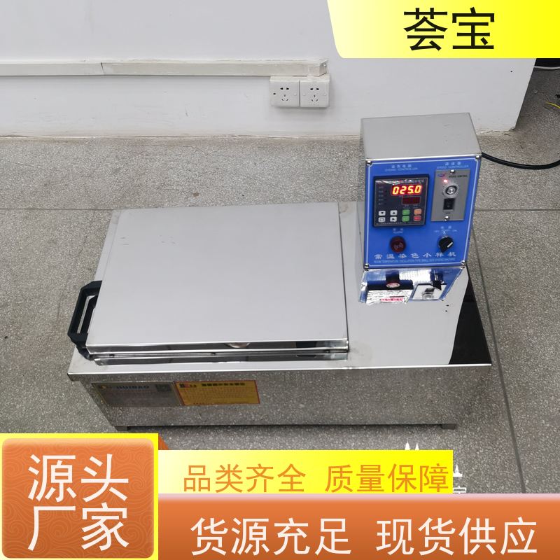 荟宝HB-TC 实验室打板机 加热功率：12杯3kw；24杯6KW 支持定制