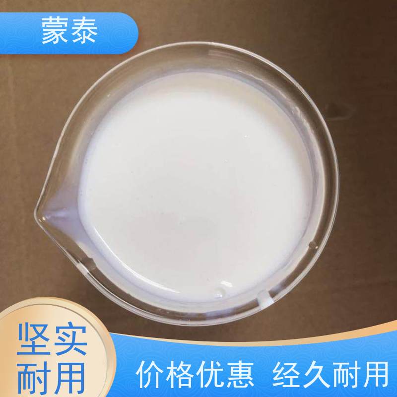 蒙泰 刚性乳液 色泽持久 外表细腻亮丽 附着力强 库存充足