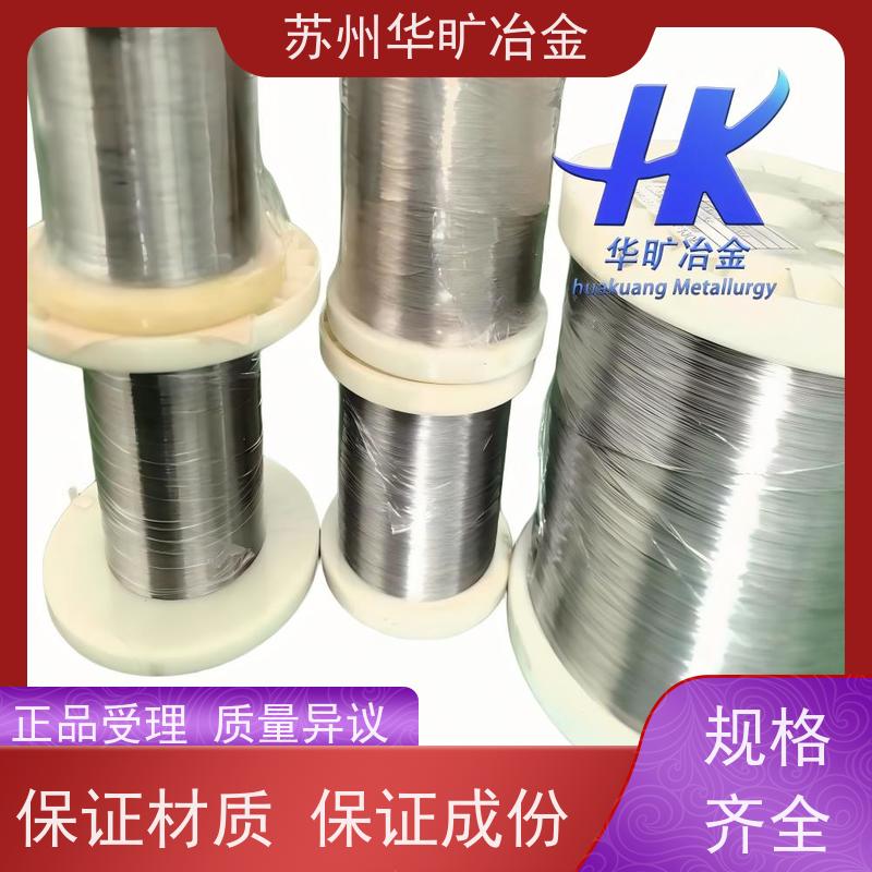 耐腐蚀不锈钢丝 0Cr25Ni20/310s 不锈钢微丝 弹簧丝 电镀钢丝 轴装