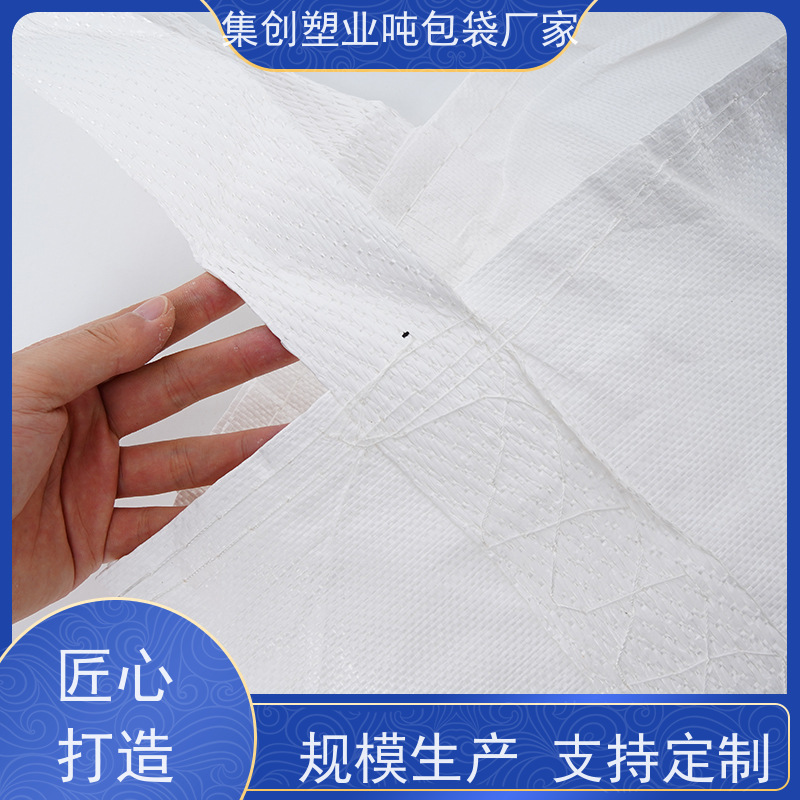 吨包袋批发定做厂家 美观耐用 2吨桥梁预压可定制 品质保证 