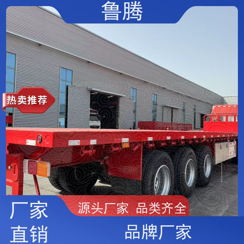鲁腾 一拖一挂式13米平板半挂车 八轴重型货柜拖板车 普货集装箱两用