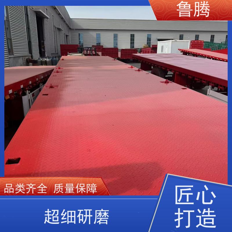 鲁腾 一拖一挂式13米平板半挂车 八轴重型货柜拖板车 应用型广