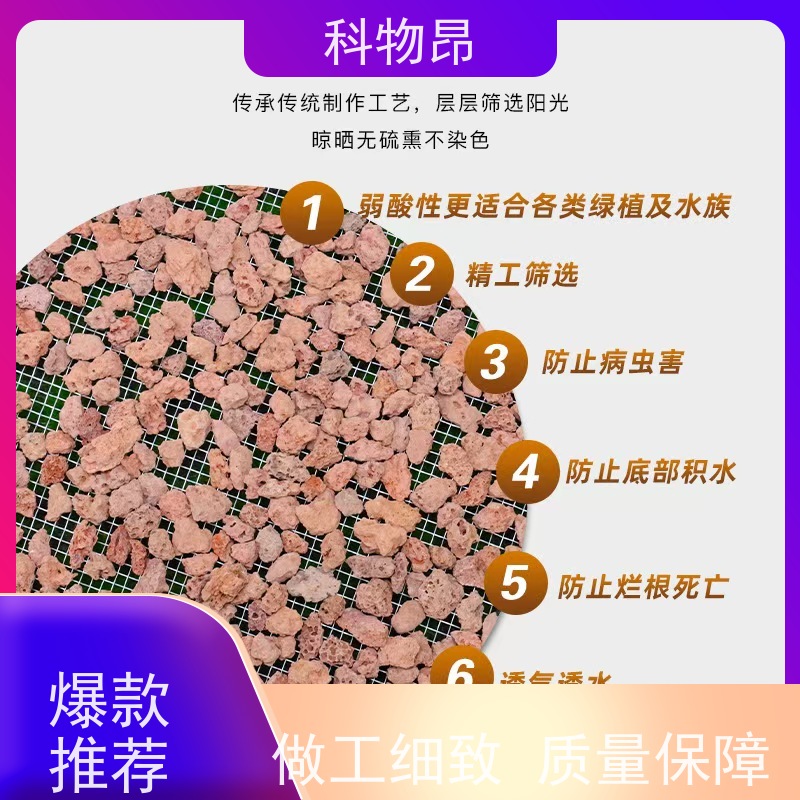 科物昂 河道治理 火山岩土壤改良物料 形状可定制 货源充足