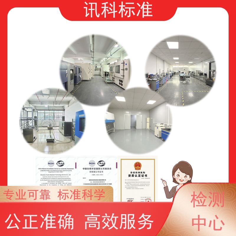 广东 深圳电子产品检测中心 橡胶密封件 测试标准要求