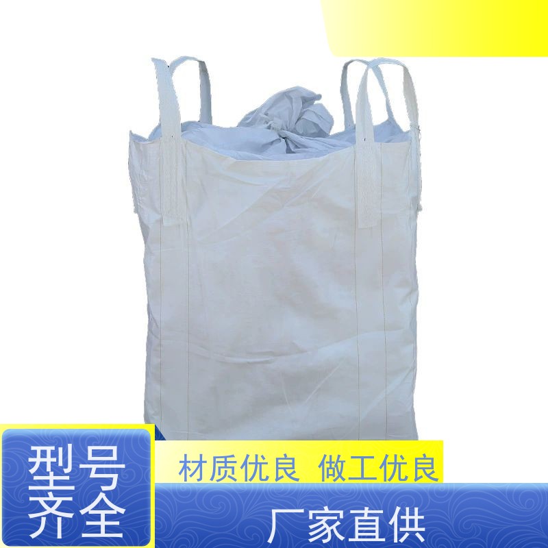 集创塑业吨包袋 美观耐用 2吨桥梁预压可定制 轻便易操作规格齐全 