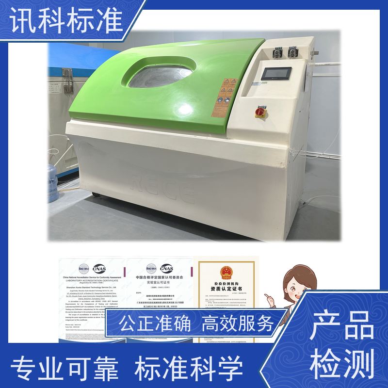 深圳 UV紫外老化测试 笔记本电脑 办理周期多久