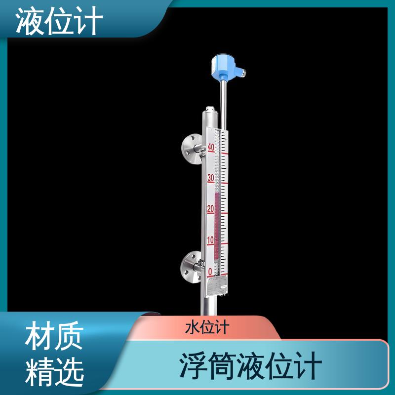 天康 TKWL-1600 磁翻柱液位计 实时监测 厂家供应 支持定制