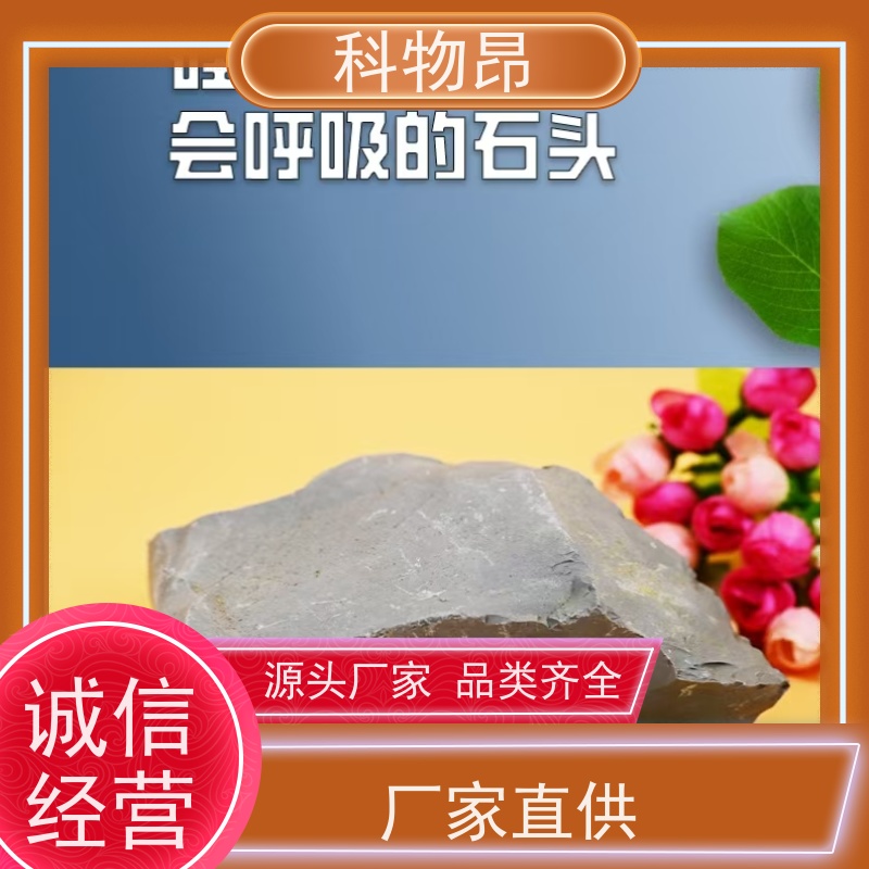 科物昂 河道治理 硅藻页岩粉末 目数（粉末）100-1500 指导使用