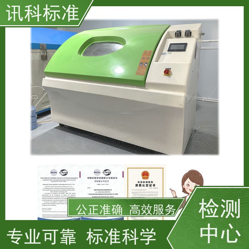 广东 盐雾腐蚀等级 橡胶减震垫 测试条件及办理要求