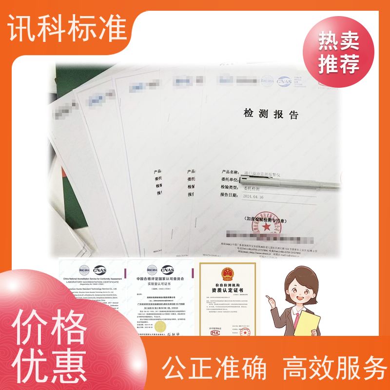 广东 深圳电子产品检测中心 笔记本电脑 详情免费解答
