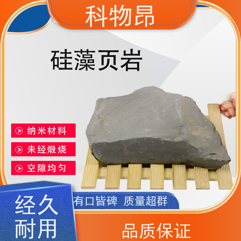 科物昂 减肥增效 硅藻页岩吸附性矿物 重量可选 指导使用